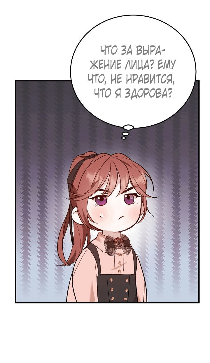 Манга Тс-с, я не злодейка, а детектив! - Глава 3 Страница 47