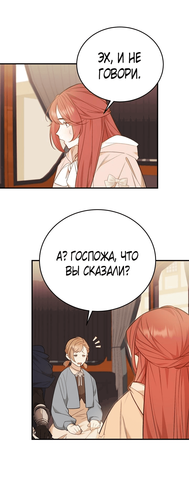 Манга Тс-с, я не злодейка, а детектив! - Глава 2 Страница 9