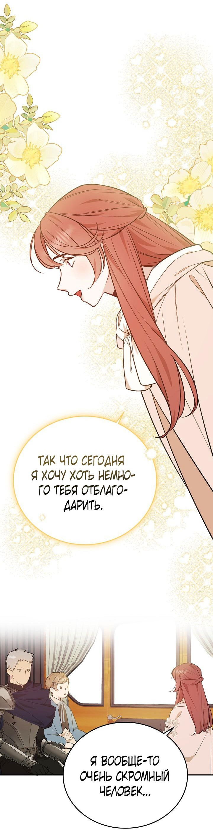 Манга Тс-с, я не злодейка, а детектив! - Глава 2 Страница 15