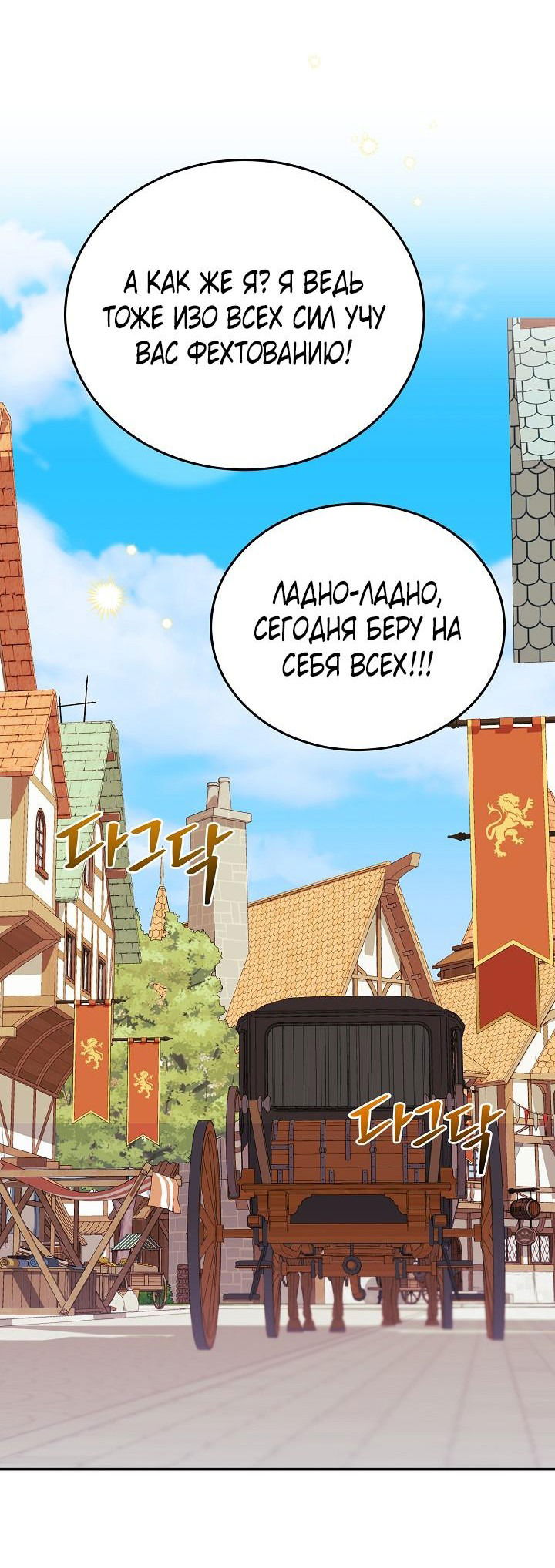 Манга Тс-с, я не злодейка, а детектив! - Глава 2 Страница 18