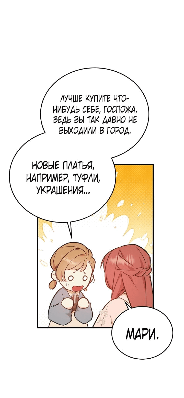 Манга Тс-с, я не злодейка, а детектив! - Глава 2 Страница 12