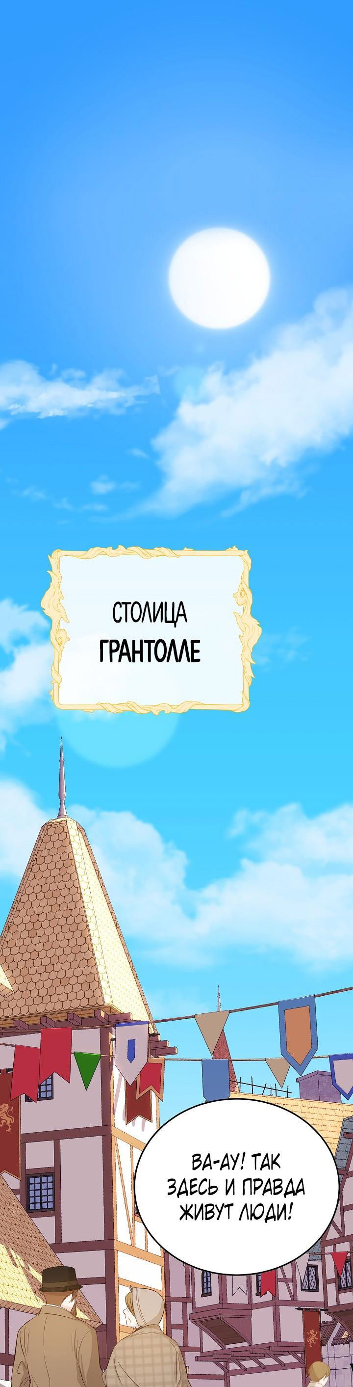 Манга Тс-с, я не злодейка, а детектив! - Глава 2 Страница 1