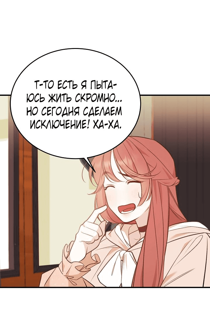 Манга Тс-с, я не злодейка, а детектив! - Глава 2 Страница 17