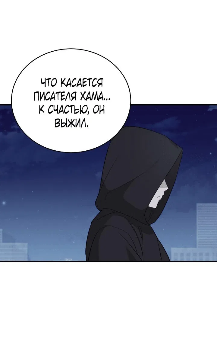 Манга Тс-с, я не злодейка, а детектив! - Глава 1 Страница 43
