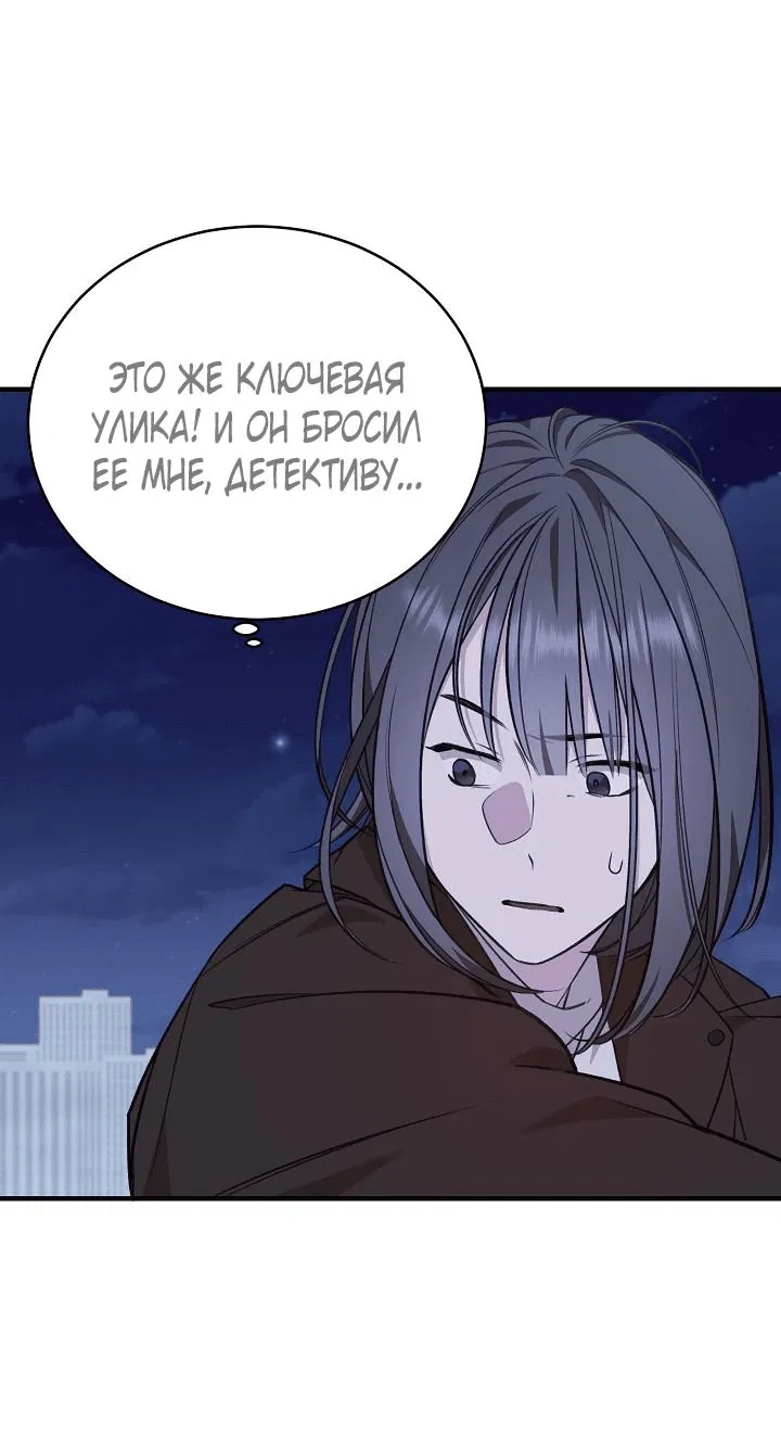 Манга Тс-с, я не злодейка, а детектив! - Глава 1 Страница 40
