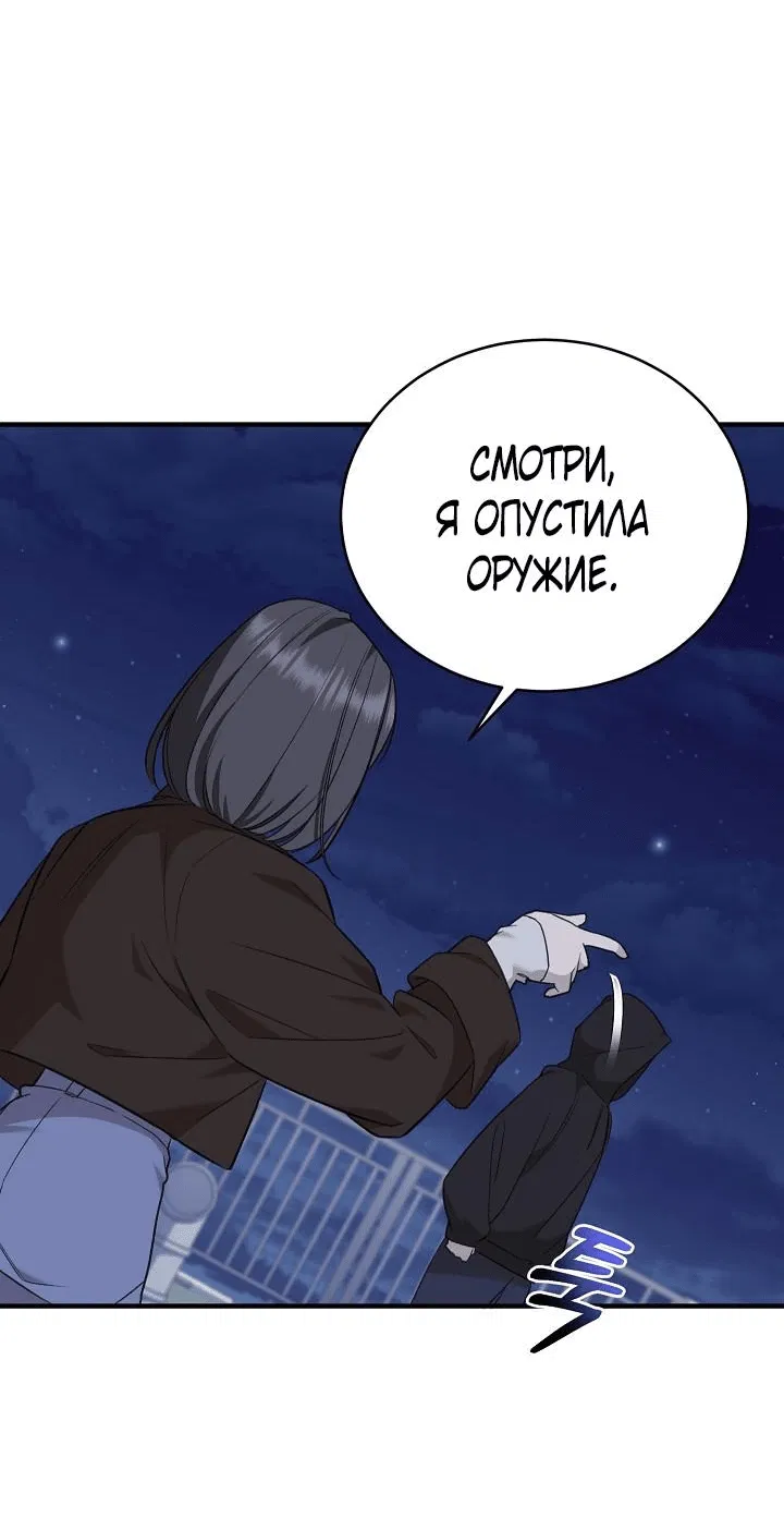Манга Тс-с, я не злодейка, а детектив! - Глава 1 Страница 42