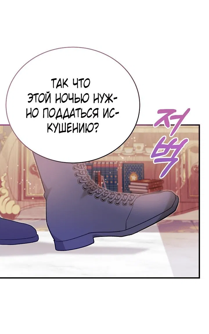 Манга Тс-с, я не злодейка, а детектив! - Глава 1 Страница 6