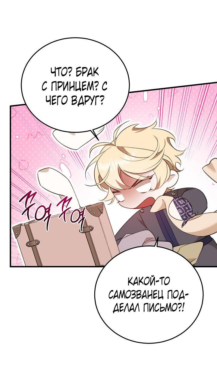Манга Тс-с, я не злодейка, а детектив! - Глава 29 Страница 17