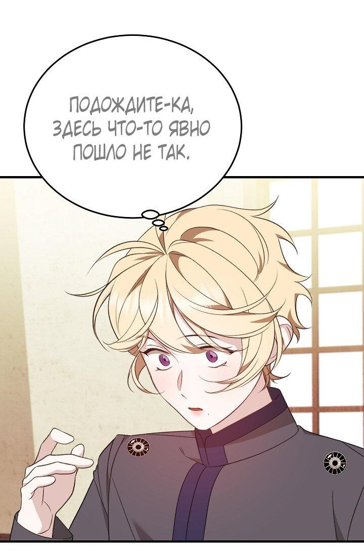 Манга Тс-с, я не злодейка, а детектив! - Глава 29 Страница 26