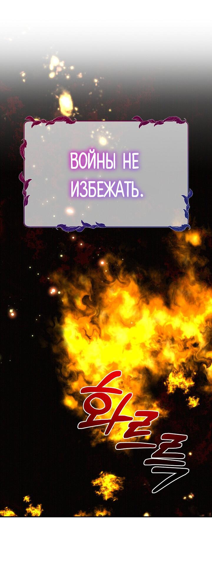 Манга Тс-с, я не злодейка, а детектив! - Глава 29 Страница 43
