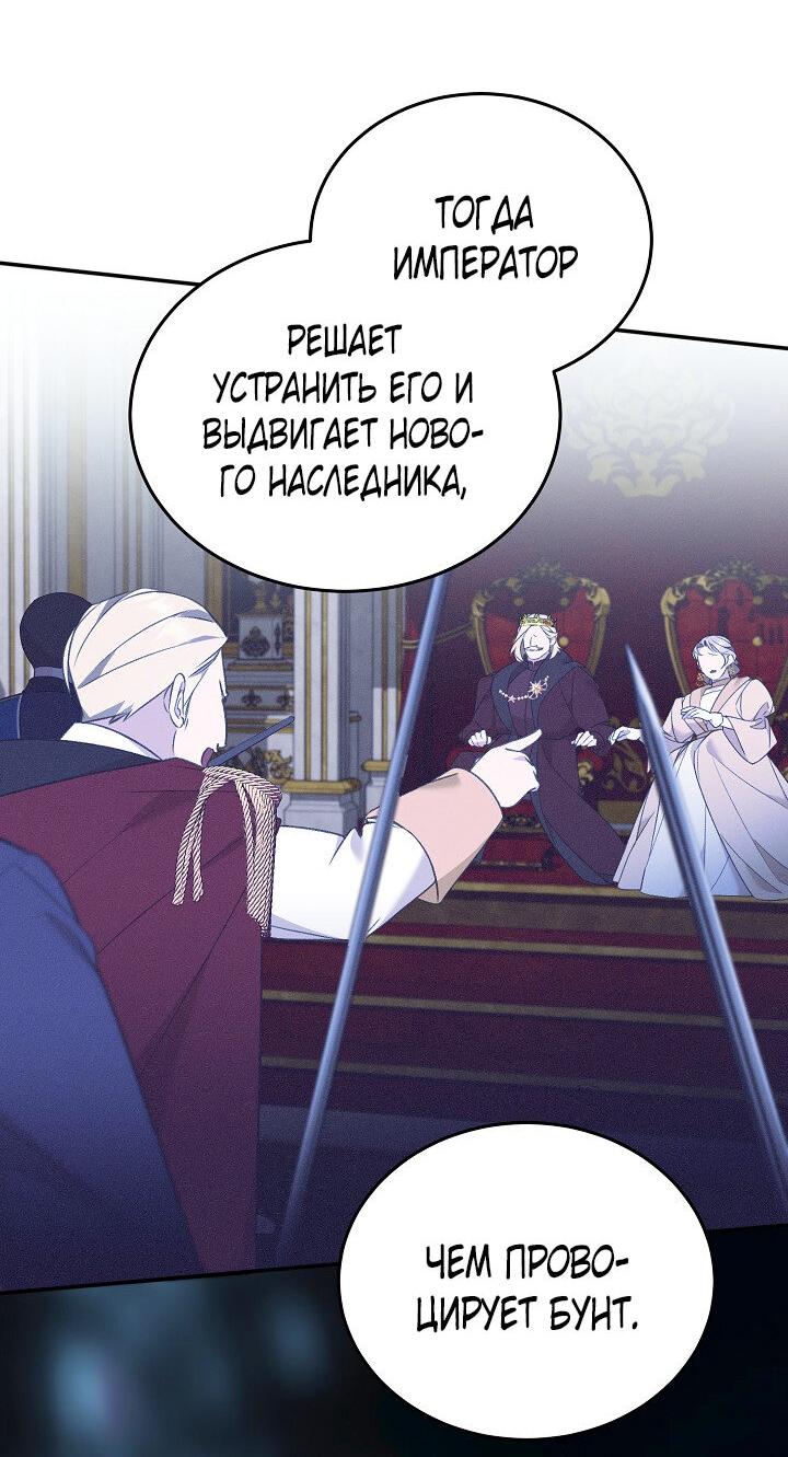 Манга Тс-с, я не злодейка, а детектив! - Глава 29 Страница 23