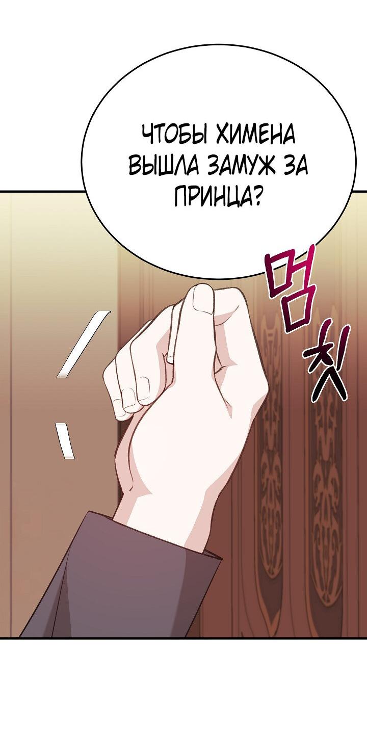 Манга Тс-с, я не злодейка, а детектив! - Глава 28 Страница 42
