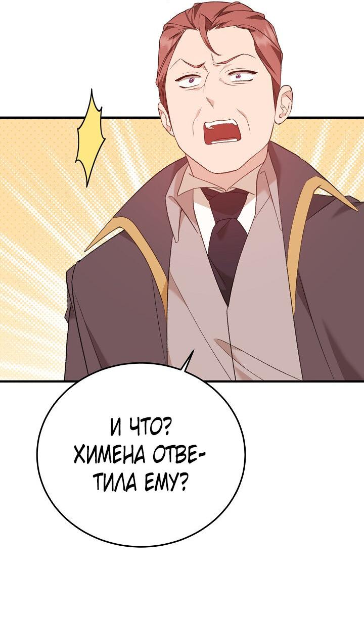 Манга Тс-с, я не злодейка, а детектив! - Глава 28 Страница 25