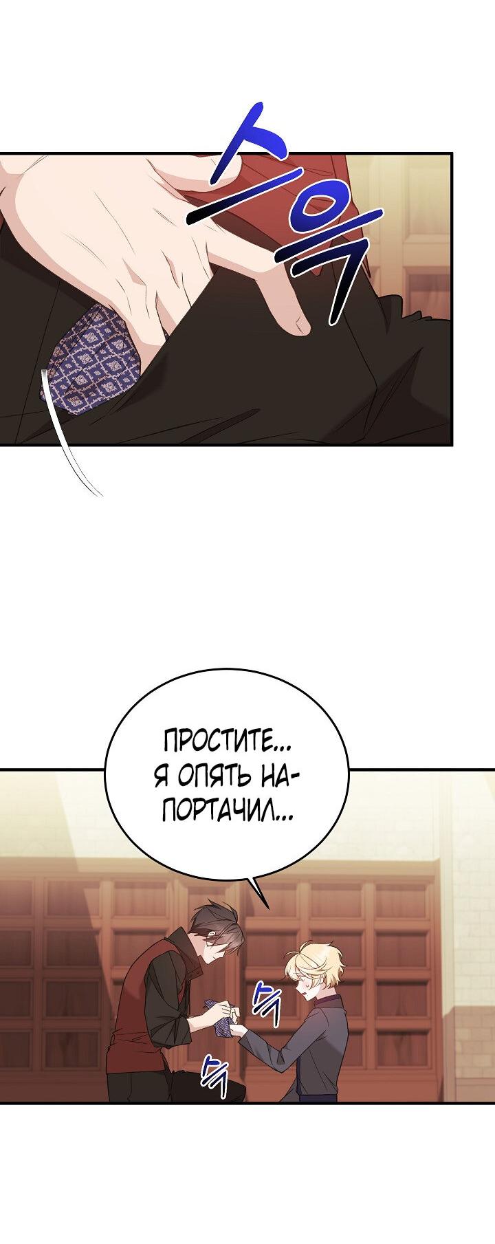 Манга Тс-с, я не злодейка, а детектив! - Глава 28 Страница 59