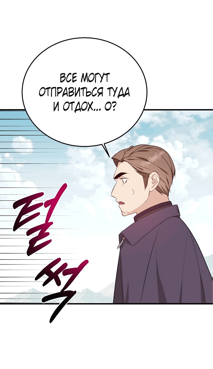 Манга Тс-с, я не злодейка, а детектив! - Глава 26 Страница 54