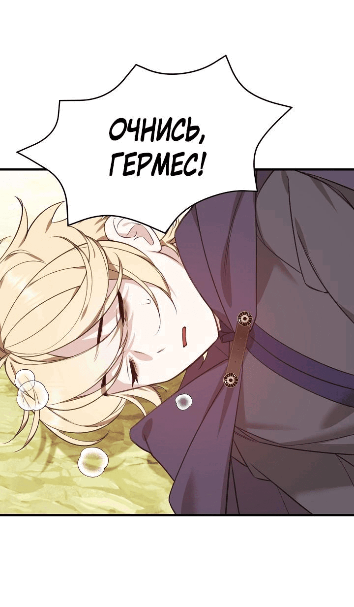 Манга Тс-с, я не злодейка, а детектив! - Глава 26 Страница 56