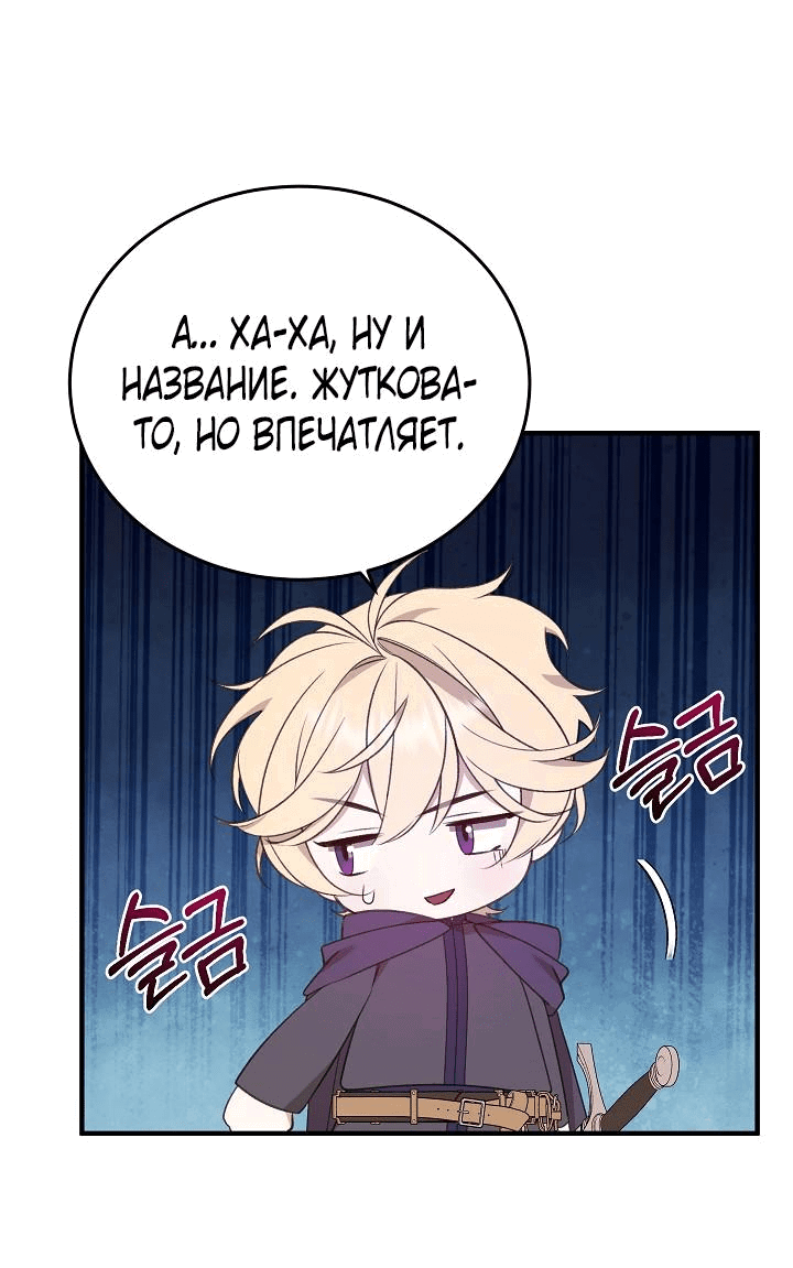 Манга Тс-с, я не злодейка, а детектив! - Глава 26 Страница 19