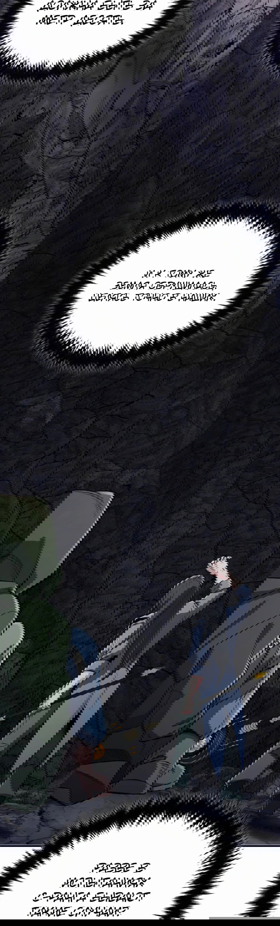 Манга Регрессия Кровавого Демона - Глава 34 Страница 7