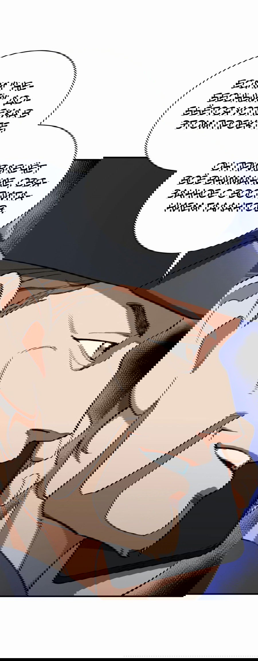 Манга Регрессия Кровавого Демона - Глава 34 Страница 38