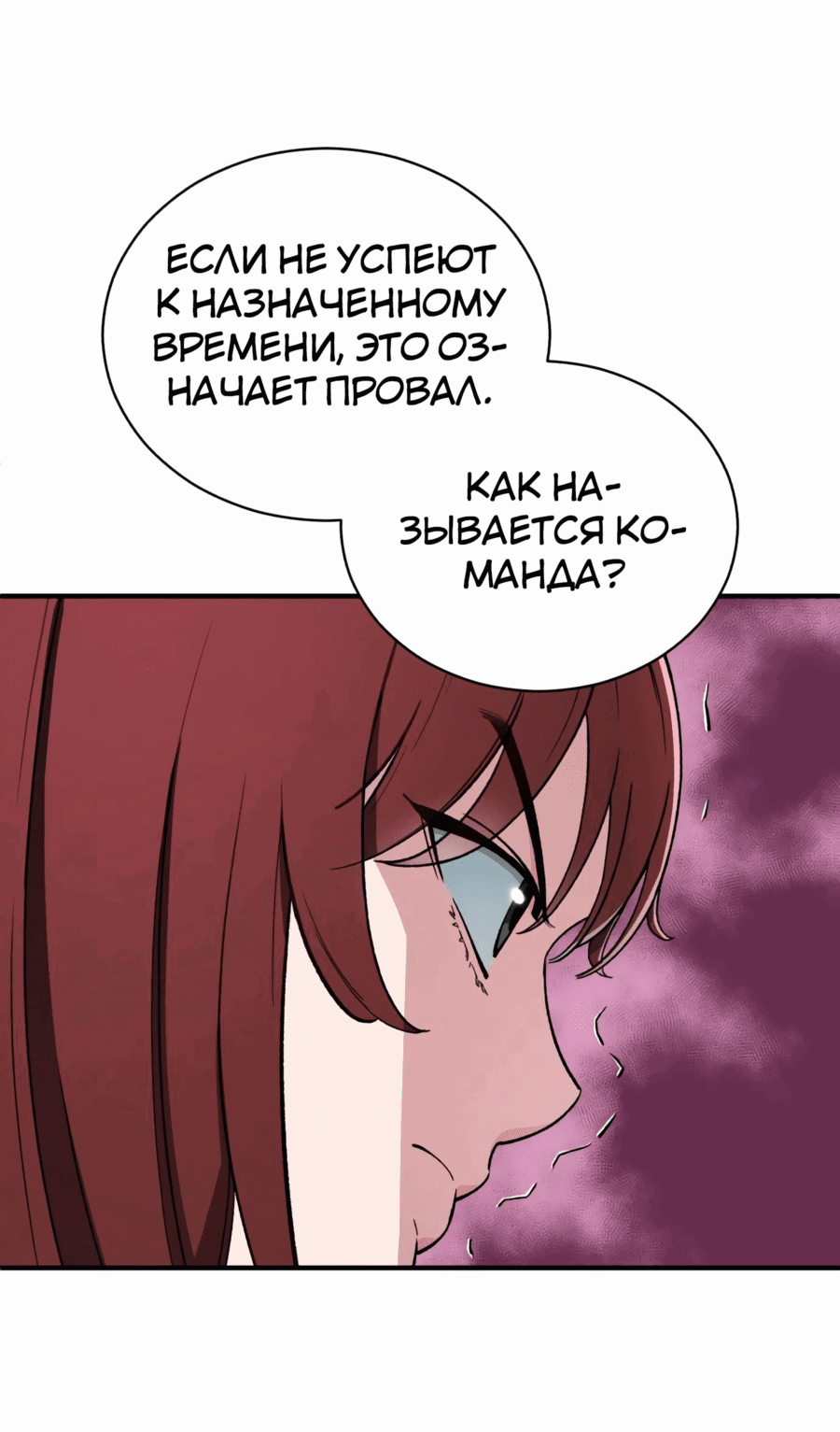 Манга Регрессия Кровавого Демона - Глава 34 Страница 68