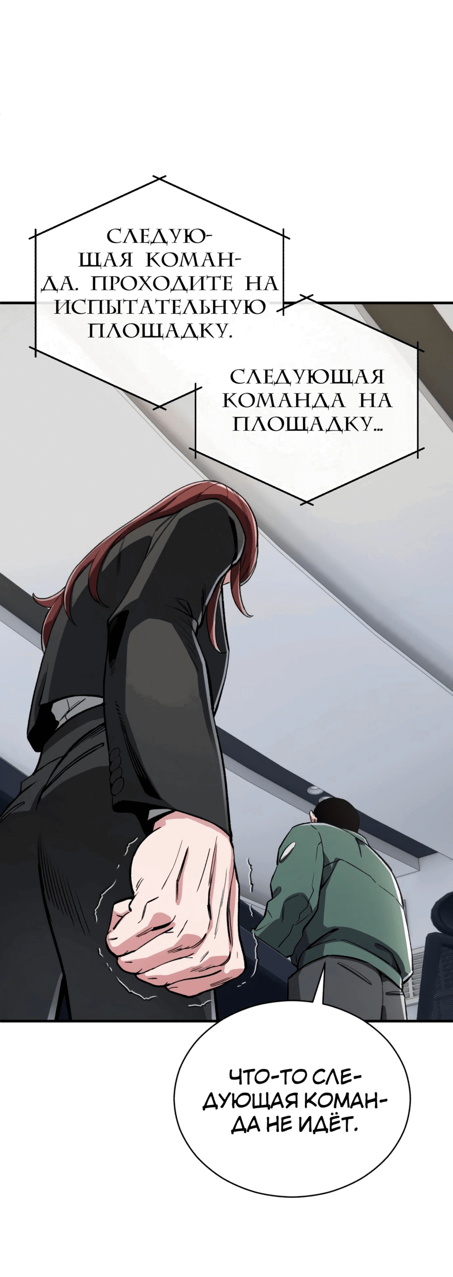 Манга Регрессия Кровавого Демона - Глава 34 Страница 67