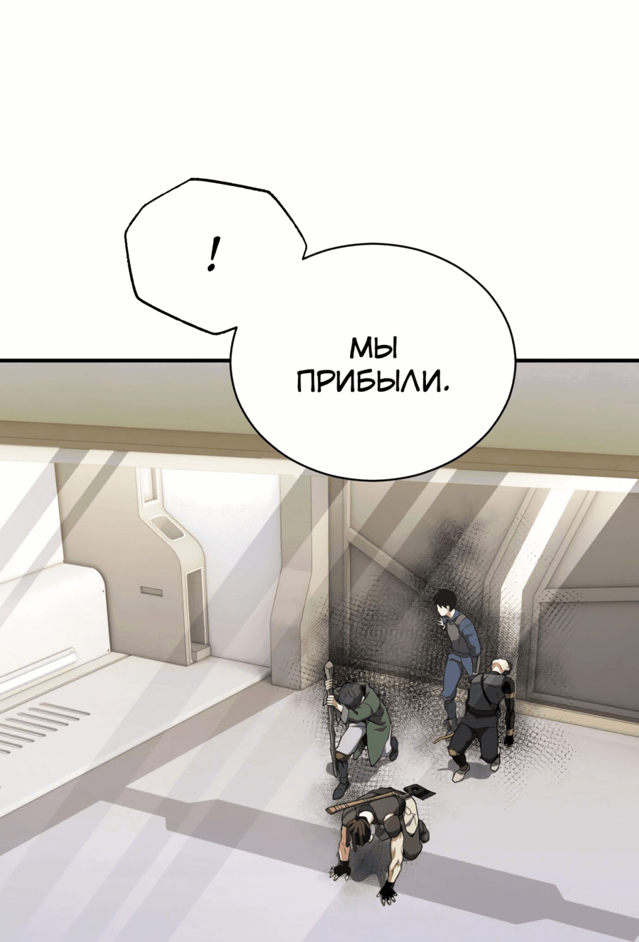 Манга Регрессия Кровавого Демона - Глава 34 Страница 72