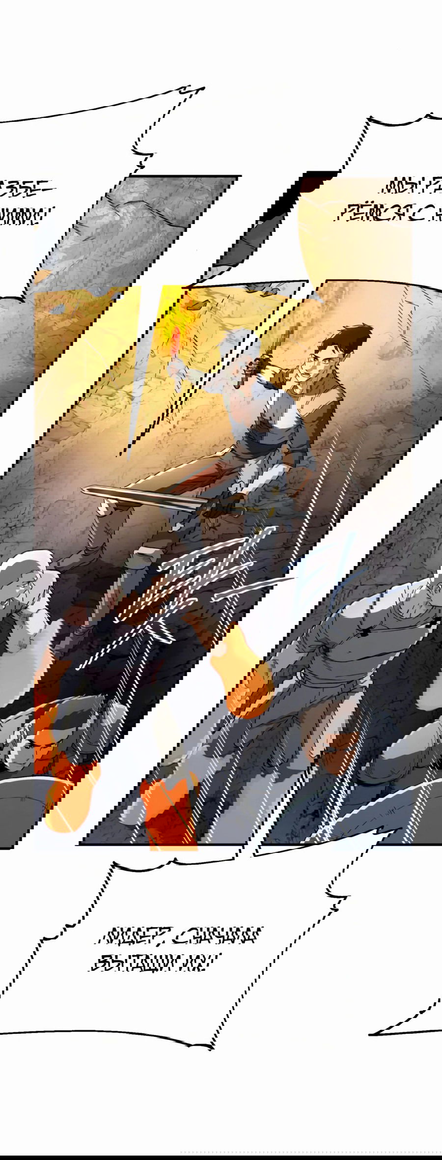 Манга Регрессия Кровавого Демона - Глава 34 Страница 3