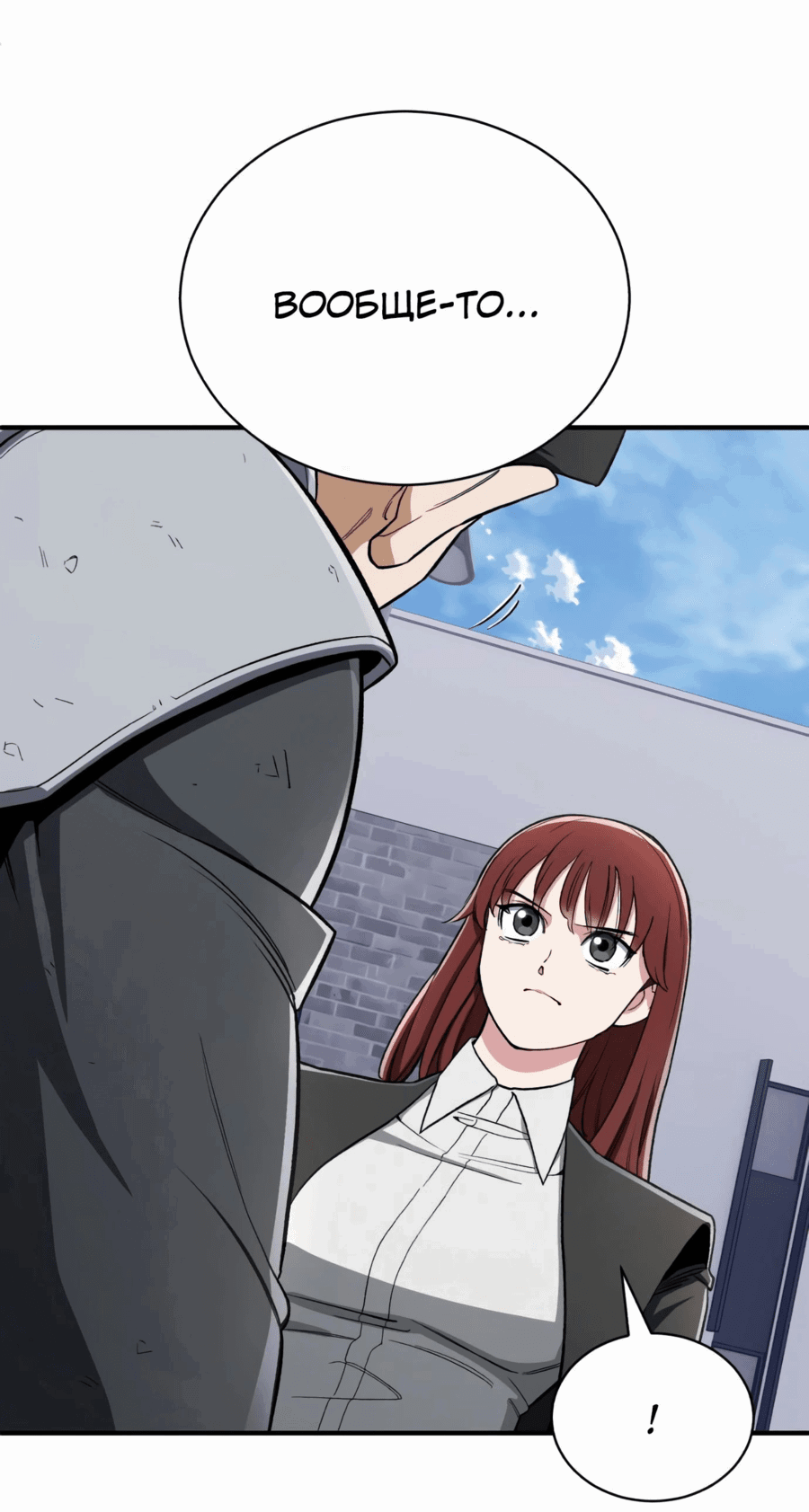 Манга Регрессия Кровавого Демона - Глава 34 Страница 59