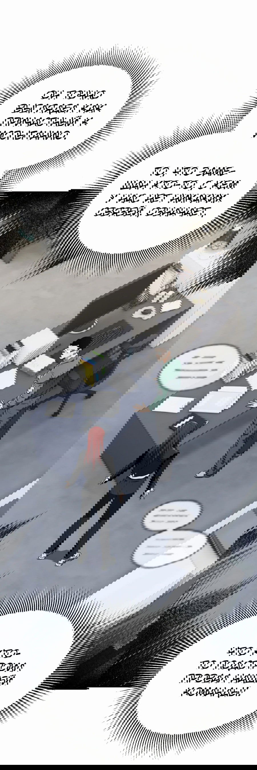 Манга Регрессия Кровавого Демона - Глава 34 Страница 64