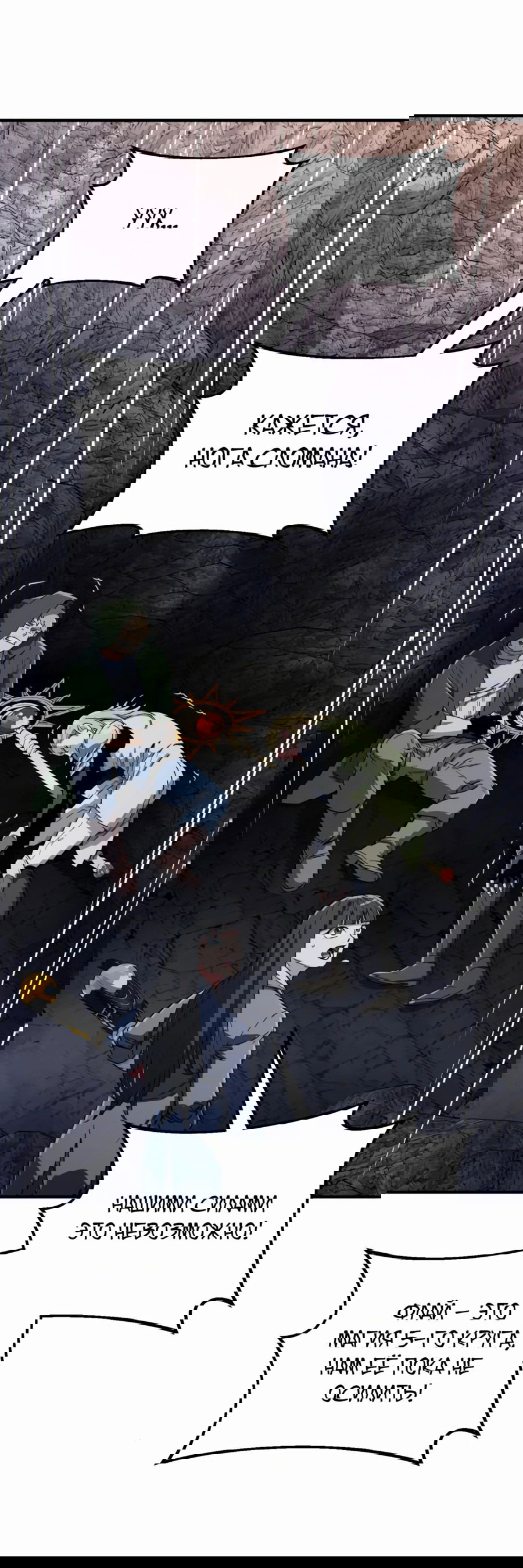 Манга Регрессия Кровавого Демона - Глава 34 Страница 5