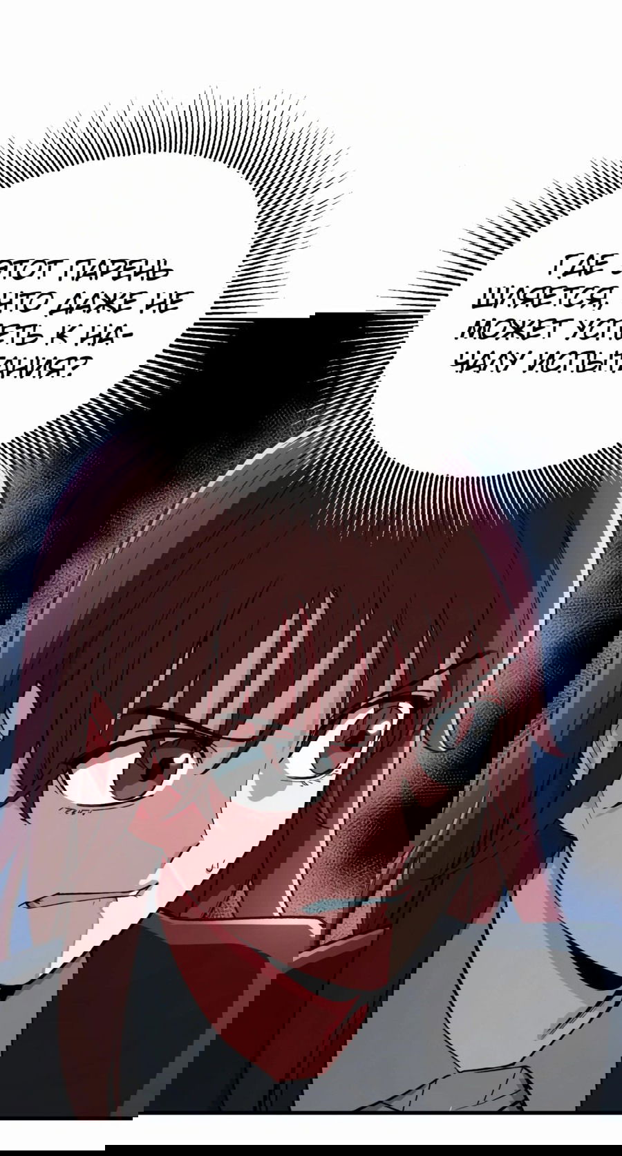 Манга Регрессия Кровавого Демона - Глава 34 Страница 71