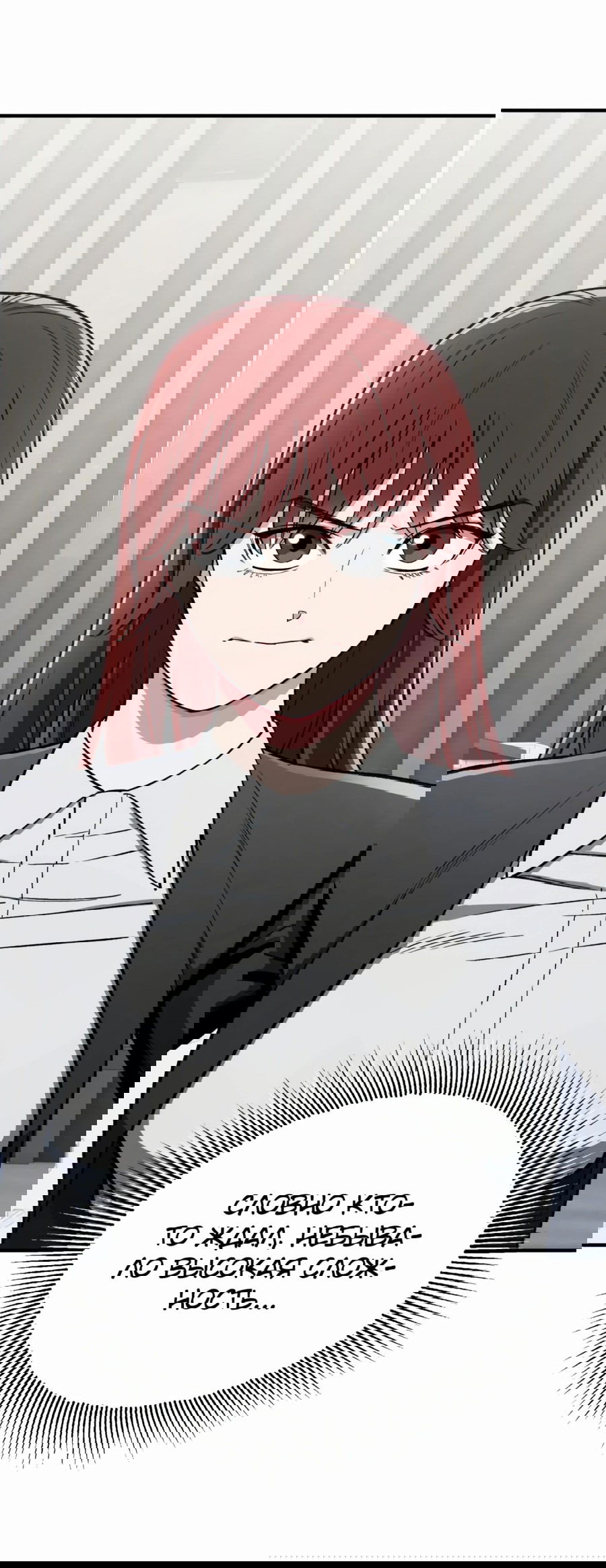 Манга Регрессия Кровавого Демона - Глава 34 Страница 62