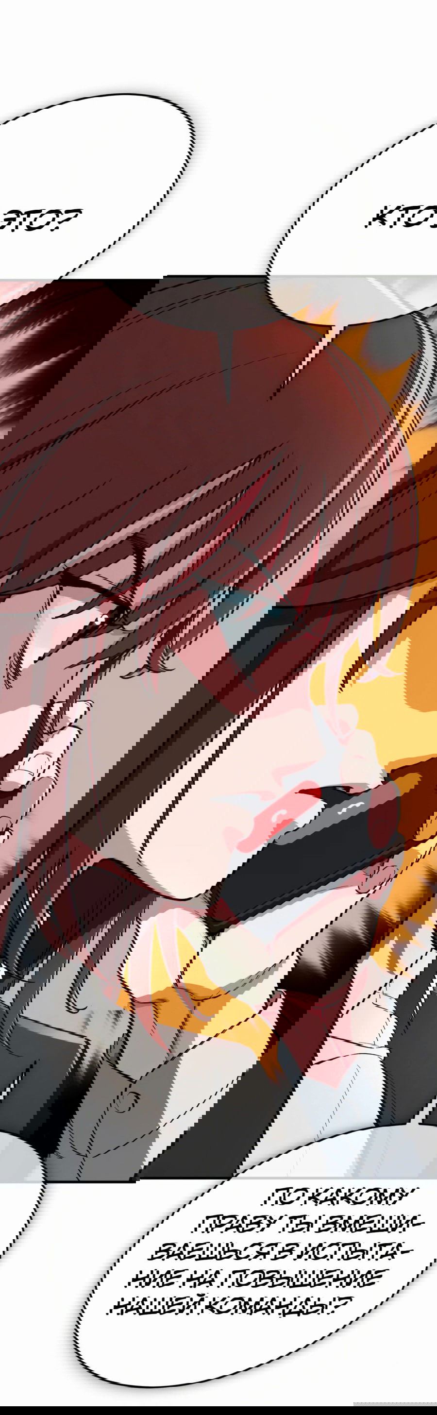 Манга Регрессия Кровавого Демона - Глава 34 Страница 43