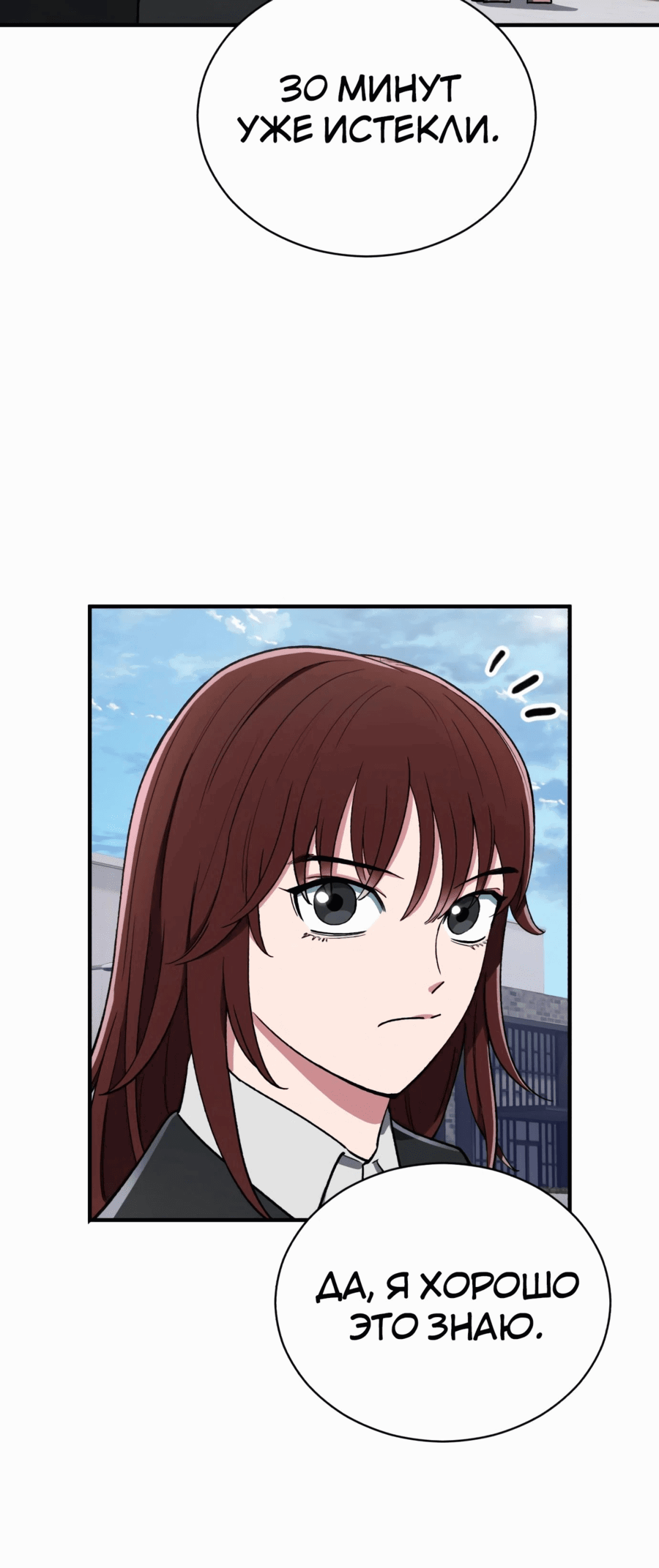 Манга Регрессия Кровавого Демона - Глава 34 Страница 37