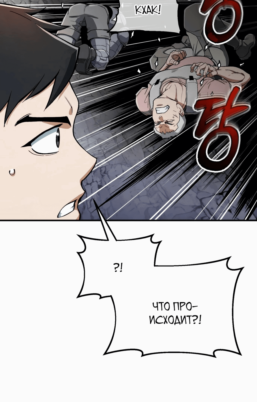 Манга Регрессия Кровавого Демона - Глава 34 Страница 9