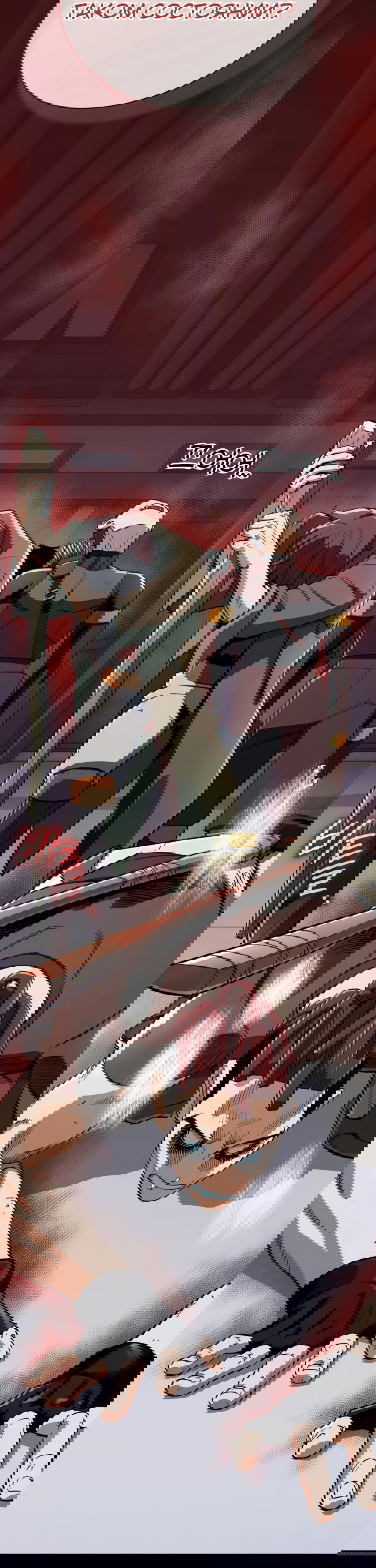 Манга Регрессия Кровавого Демона - Глава 34 Страница 74