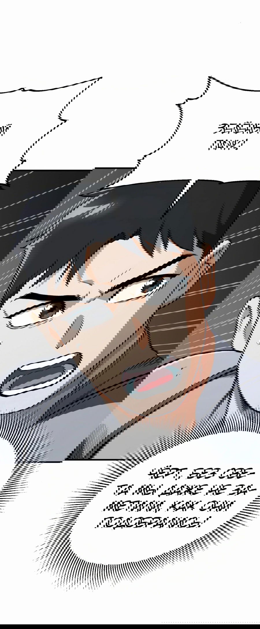 Манга Регрессия Кровавого Демона - Глава 34 Страница 2