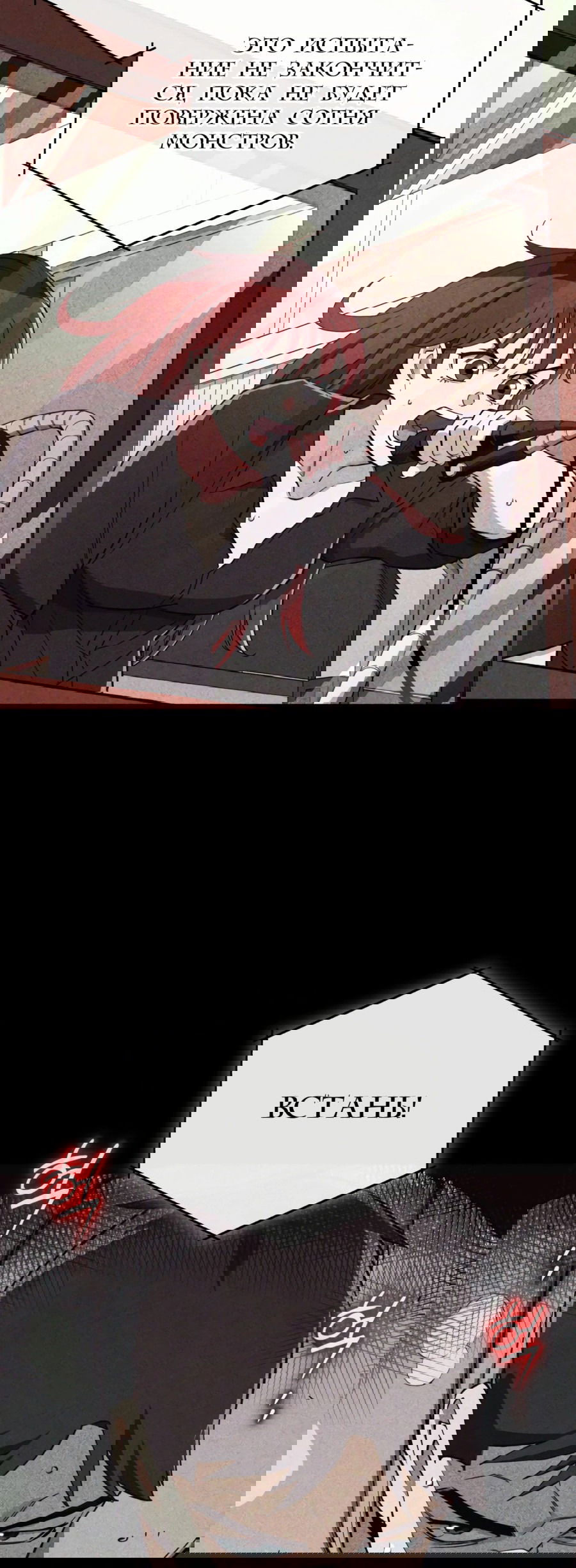 Манга Регрессия Кровавого Демона - Глава 34 Страница 27