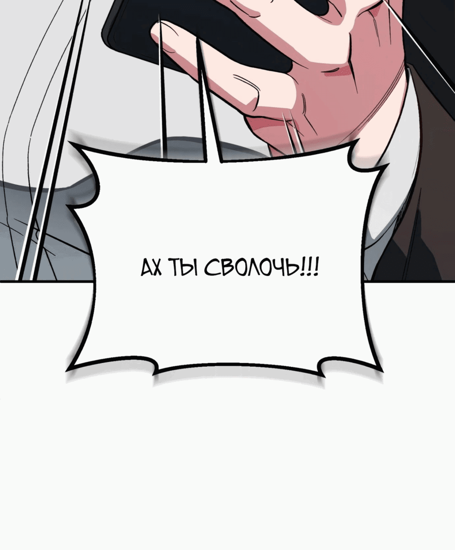 Манга Регрессия Кровавого Демона - Глава 34 Страница 46