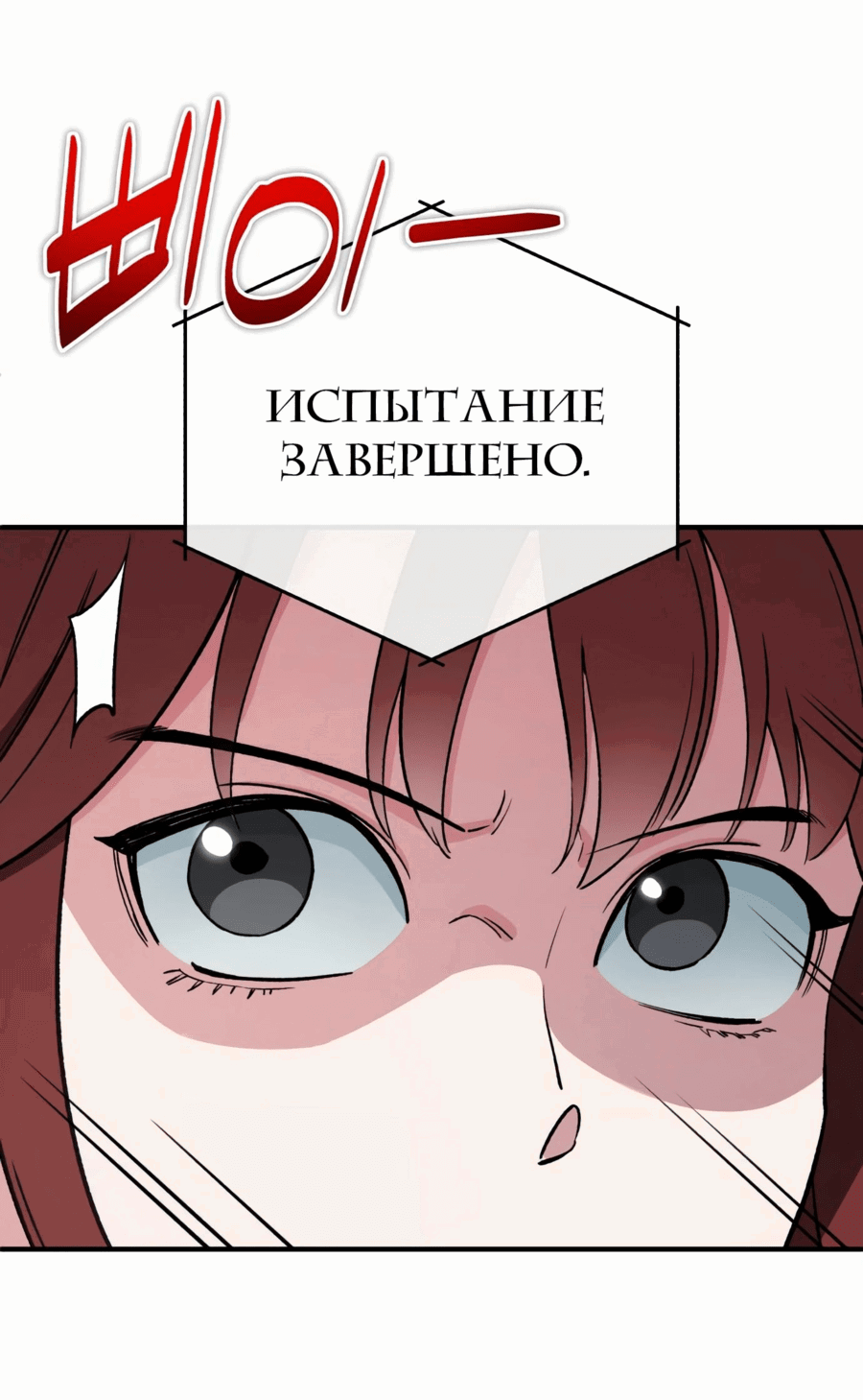 Манга Регрессия Кровавого Демона - Глава 34 Страница 47