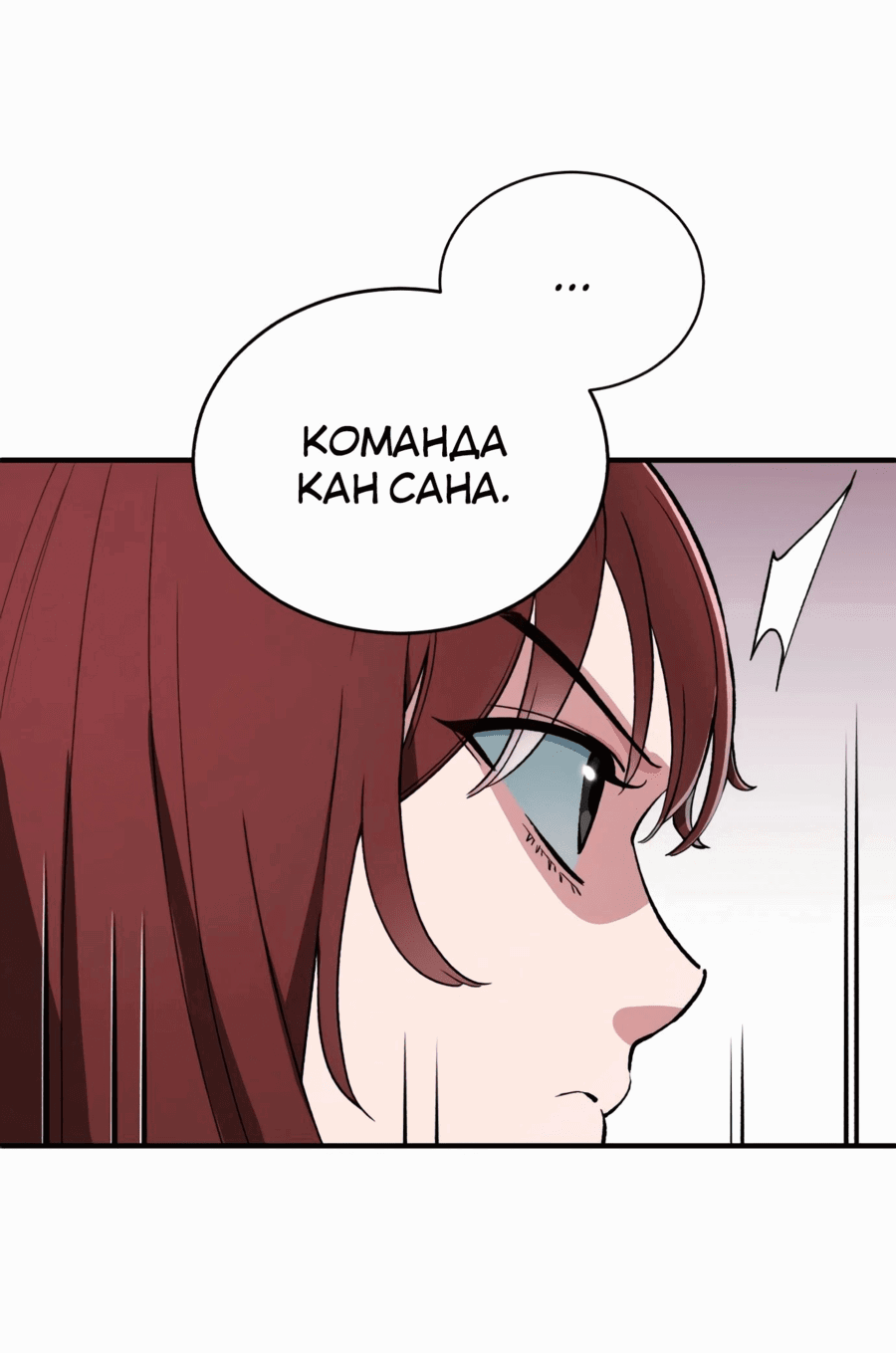 Манга Регрессия Кровавого Демона - Глава 34 Страница 69