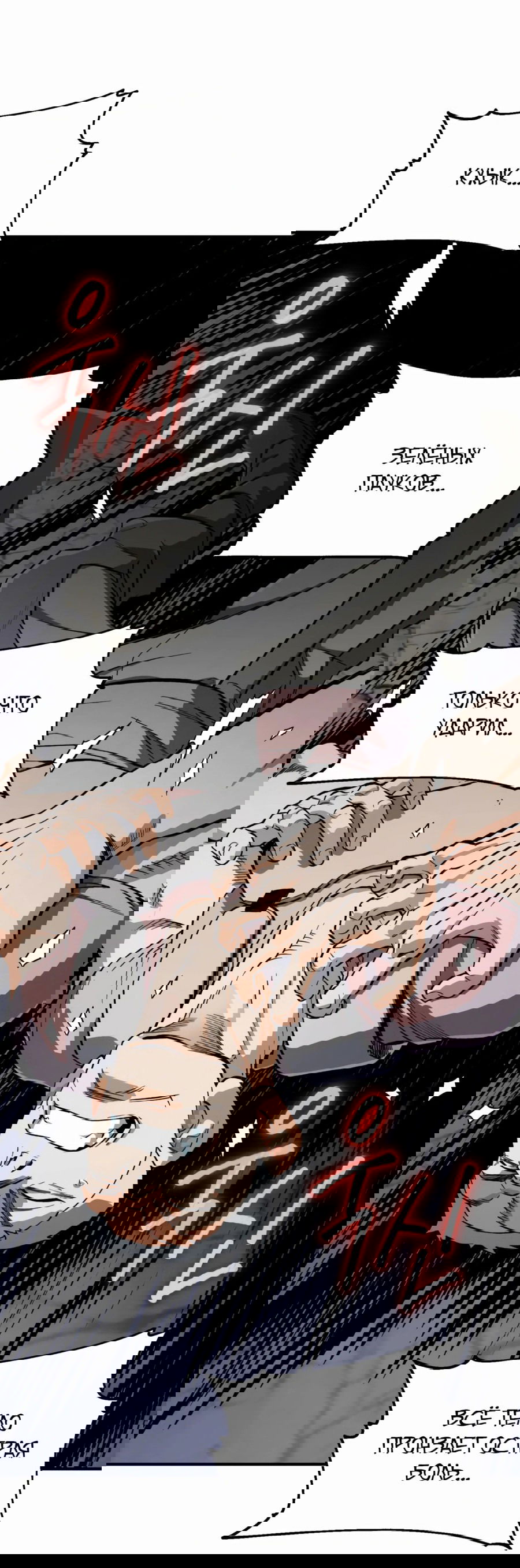 Манга Регрессия Кровавого Демона - Глава 34 Страница 10