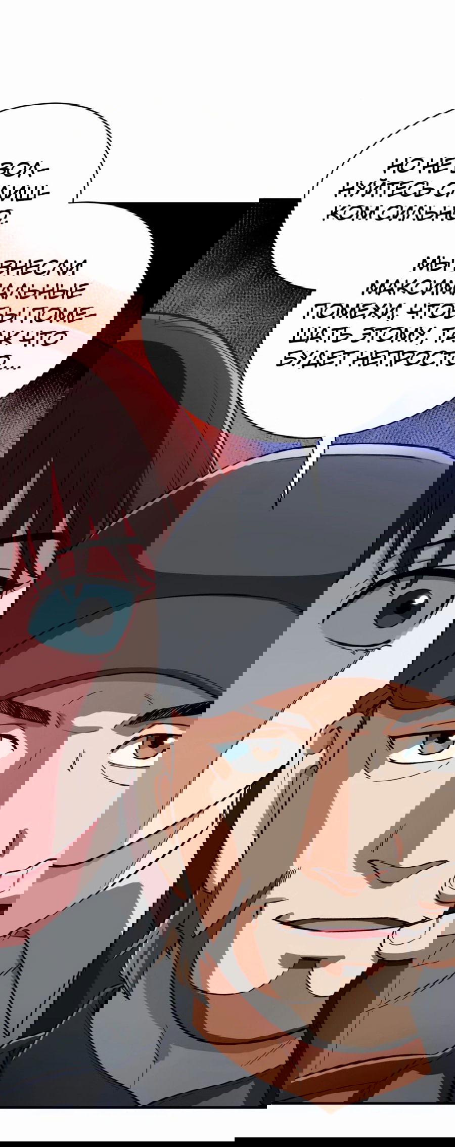 Манга Регрессия Кровавого Демона - Глава 34 Страница 39