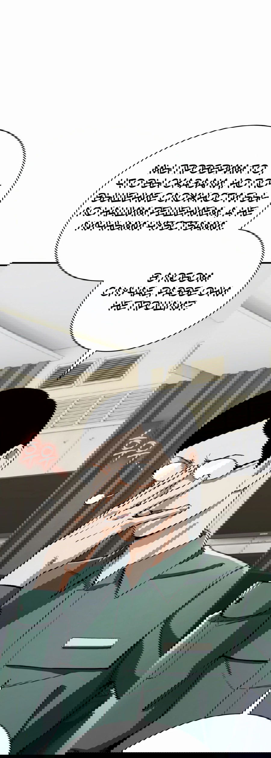 Манга Регрессия Кровавого Демона - Глава 34 Страница 65