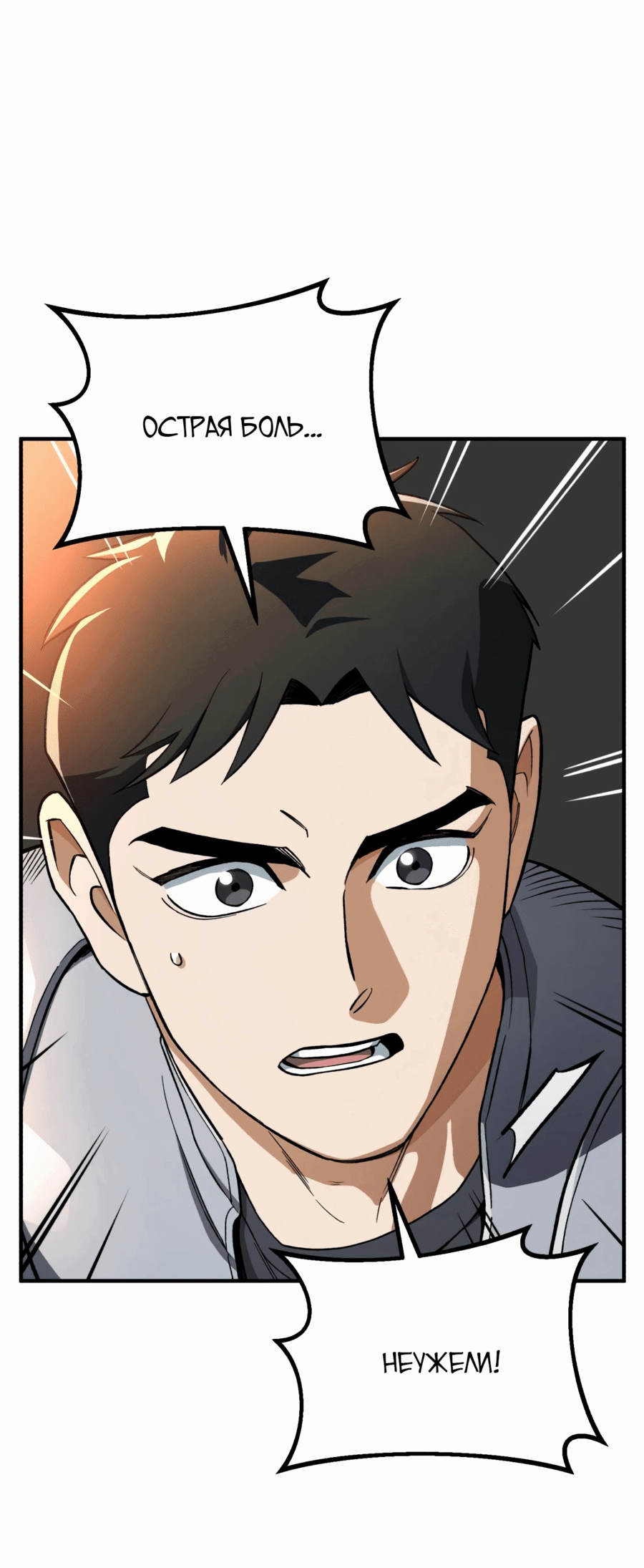 Манга Регрессия Кровавого Демона - Глава 34 Страница 11