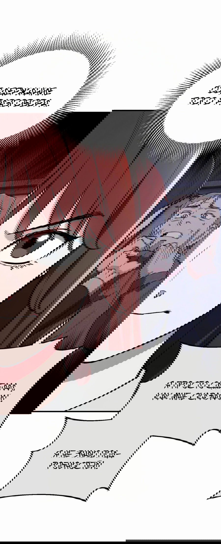 Манга Регрессия Кровавого Демона - Глава 34 Страница 63