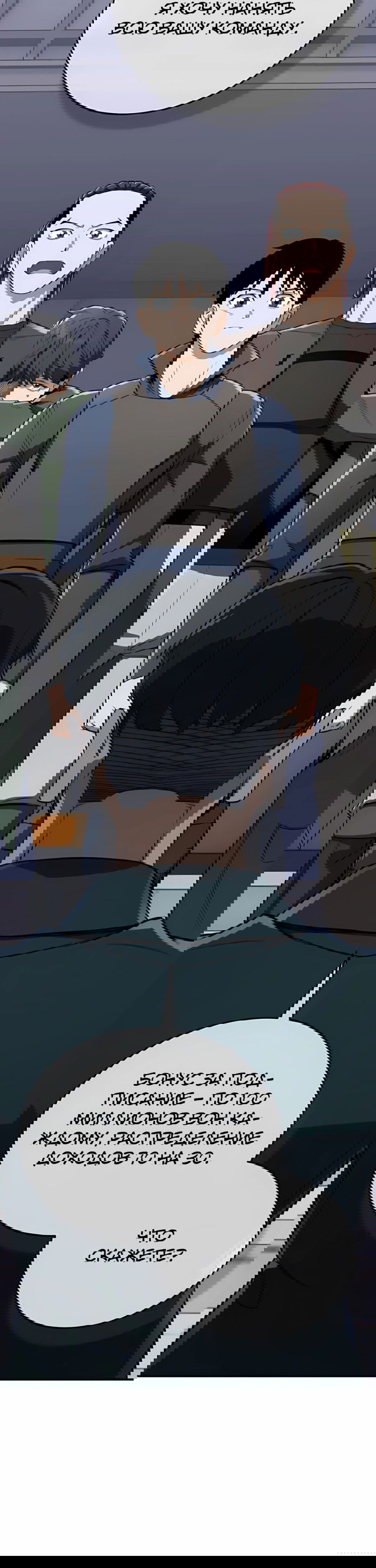 Манга Регрессия Кровавого Демона - Глава 35 Страница 89