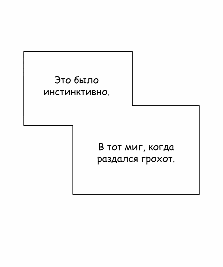 Манга Регрессия Кровавого Демона - Глава 35 Страница 32