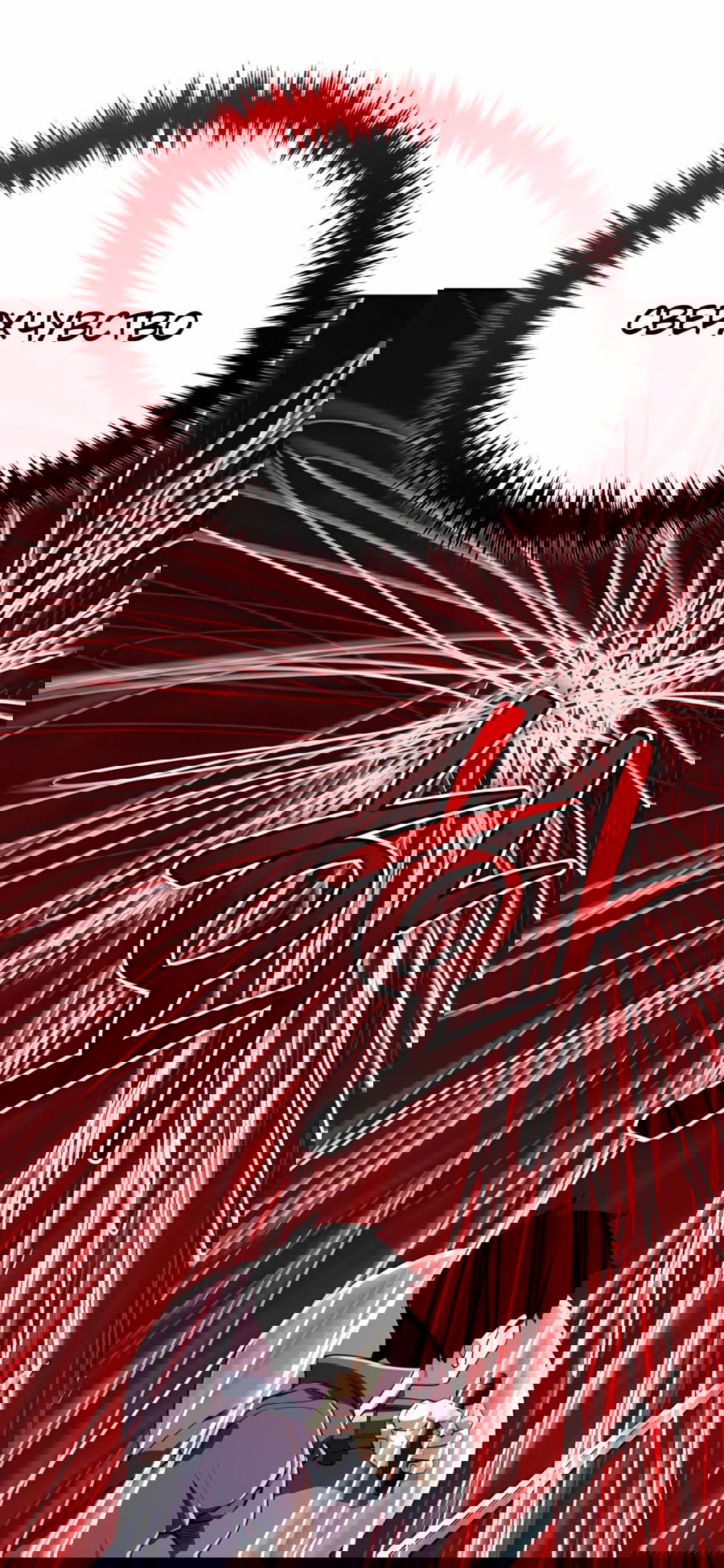 Манга Регрессия Кровавого Демона - Глава 35 Страница 44