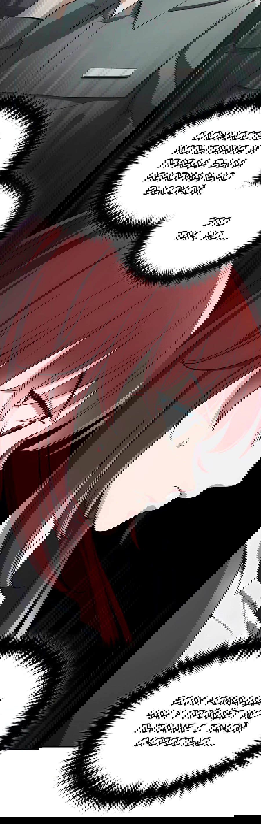 Манга Регрессия Кровавого Демона - Глава 35 Страница 65